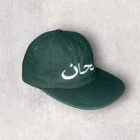 Supreme Arabic 6 Panel Cap Vintage F/W 2017 - O/S Dark Green | eBay UK