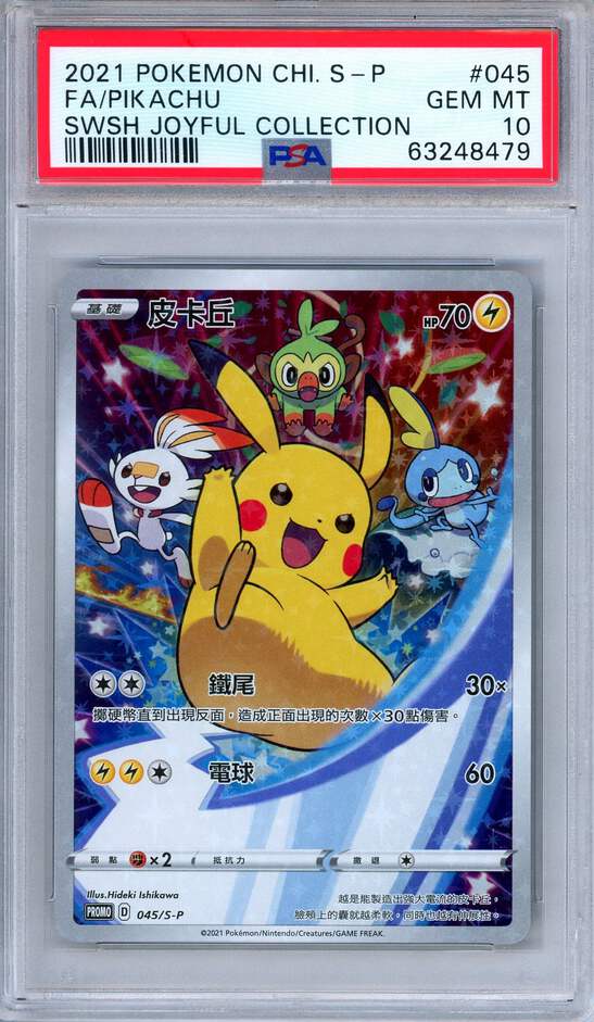 psa10ルリナ　ミガルーサ　モココ　ディンルーモンジャラ　キチキギスおまけつき 2021 ポケモンカード ルリナ PSA10