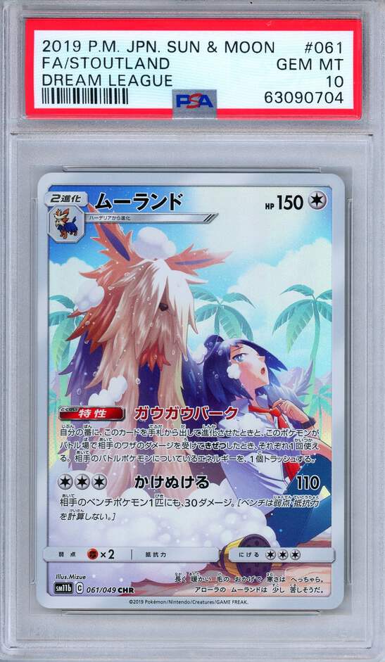 PSA 10 Stoutland 061/049 Character Rare Art Dream League Japanese