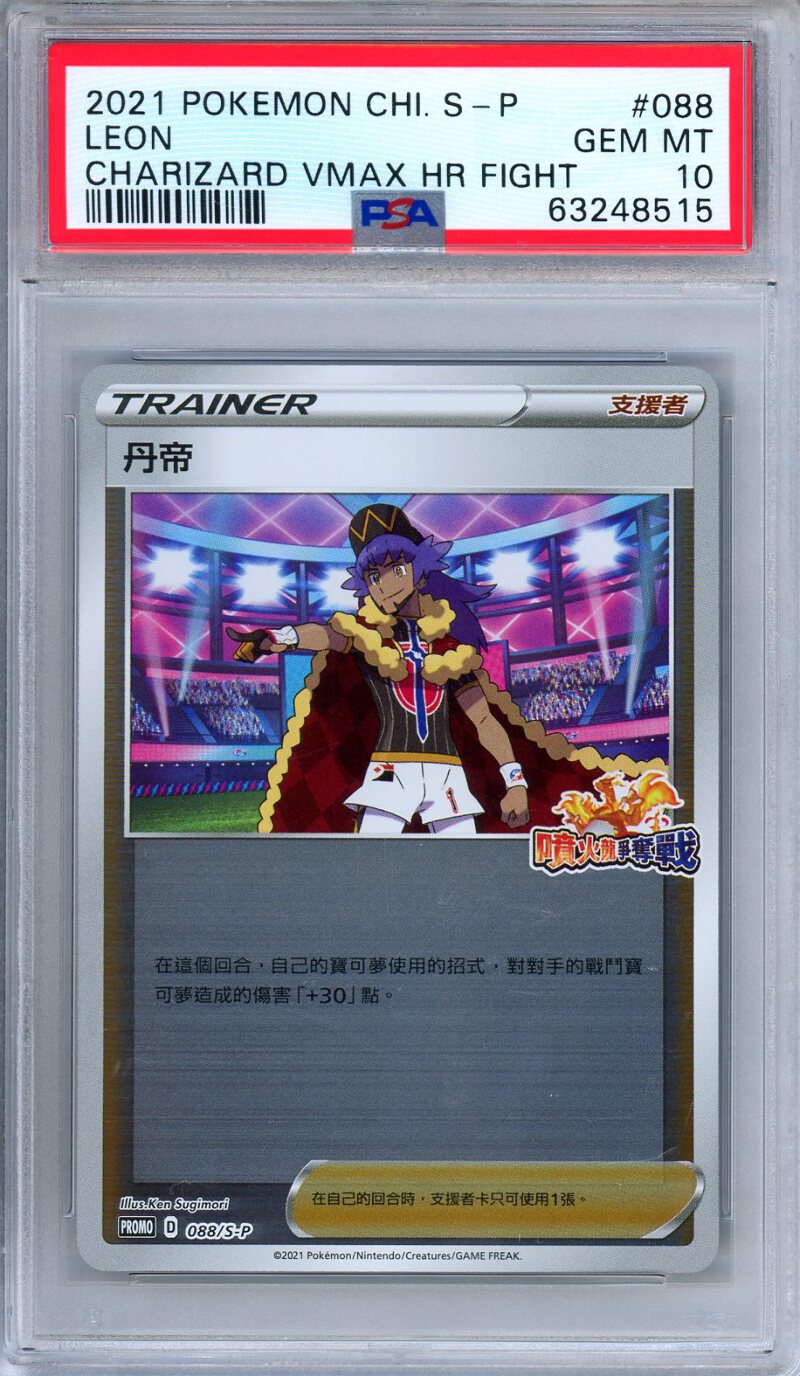 trancing pulse 加蓮　SP PSA10 ヴァイス Trancing Pulse 加蓮 SP サイン PSA10 WS】Trancing