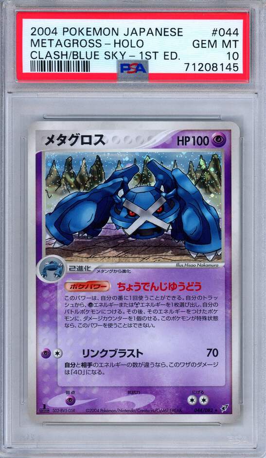 PSA 10 Metagross 044/082 Clash of the Blue Sky 1st Edition