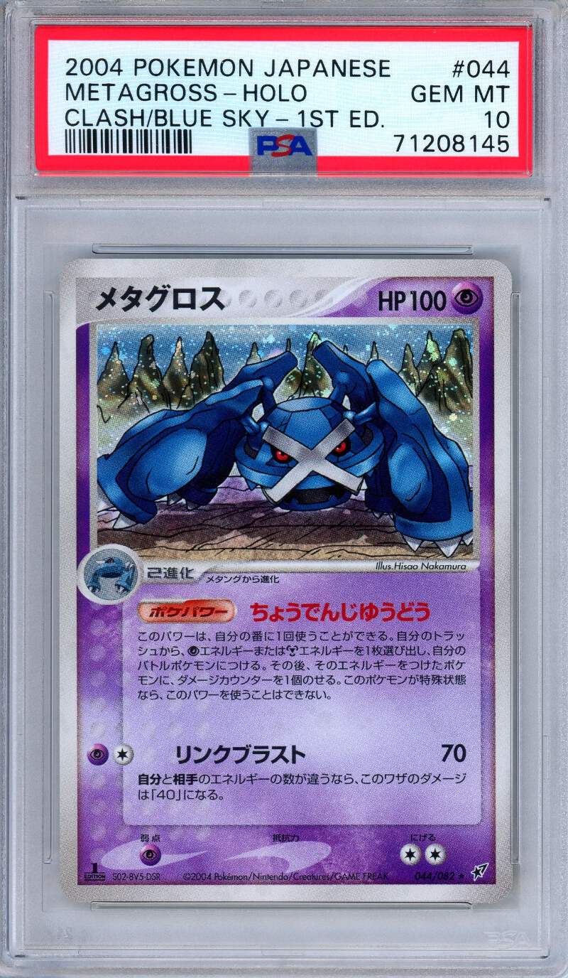 PSA 10 Metagross 044/082 Clash of the Blue Sky 1st Edition