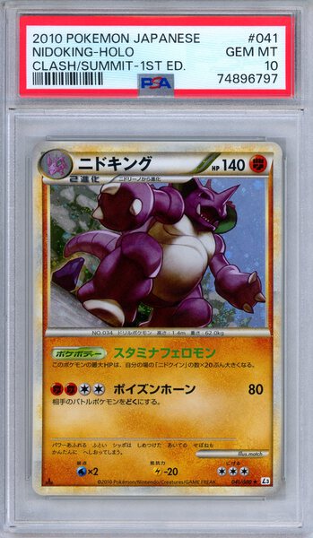 PSA 10 Nidoking 041/080 Holo Clash at the Summit 1st Ed. Japanese