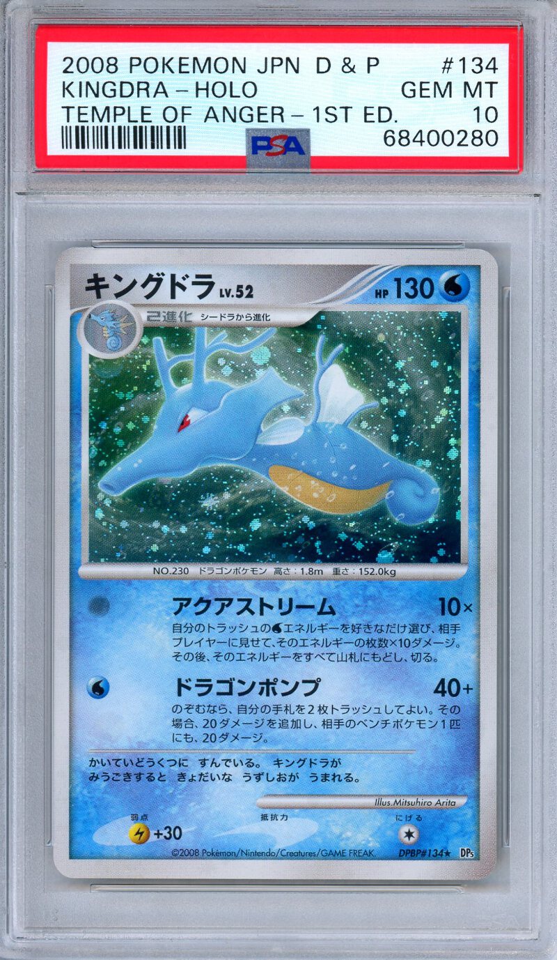 ★PSA10★【キングドラ/★/DP5/初版】KINGDRA DPBP#134 Pokemon Card Japanese - Kingdra DPBP#134 - DP5 - Holo - 1st
