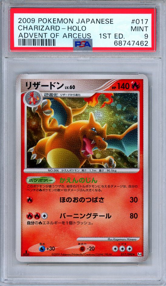 PSA 9 Charizard 017/090 Advent of Arceus 1st Edition Japanese