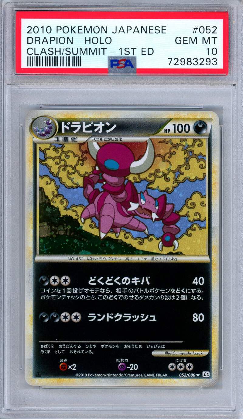 ドラピオン 052/080 L3 ホロ PSA10 PSA 10 Drapion 052/080 Clash at the Summit Holo 1st Ed. Japanese