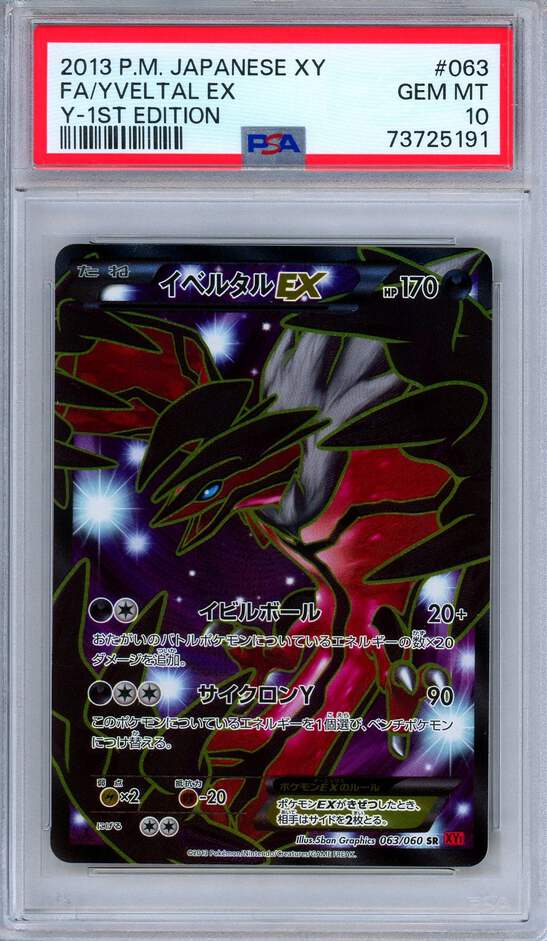 PSA 10 Yveltal EX 063/060 Y XY1 Secret Rare 1st Edition Japanese