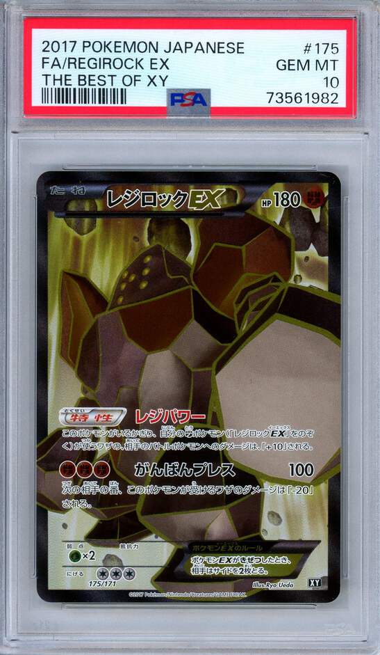 ポケモンカード　レジロックEX THE BEST OF XY 175/171 PSA 10 Regirock EX 175/171 The Best of XY Full Art Secret