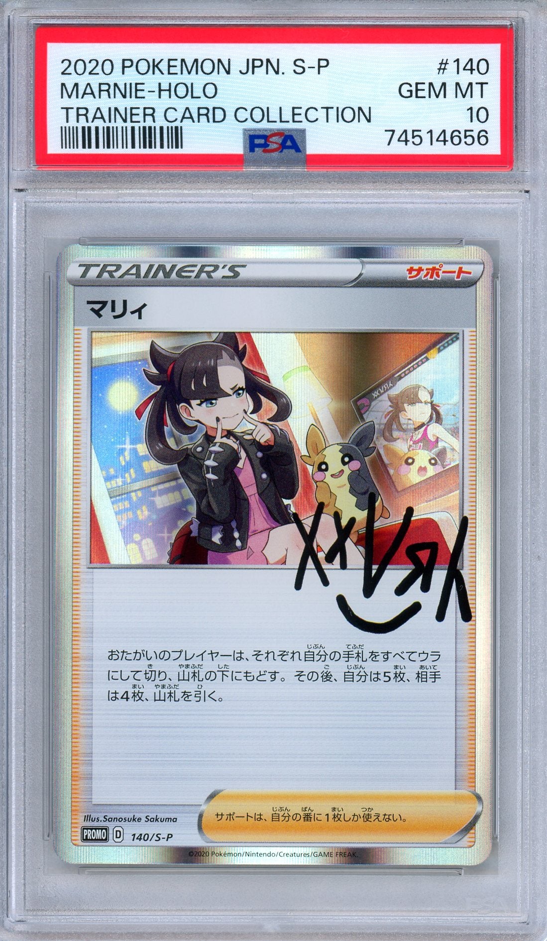 ポケモンカードゲーム Marnie SR psa10 PSA 10 Gem Mint Marnie's Pride 419/414 Start Deck 100 Full Art SR