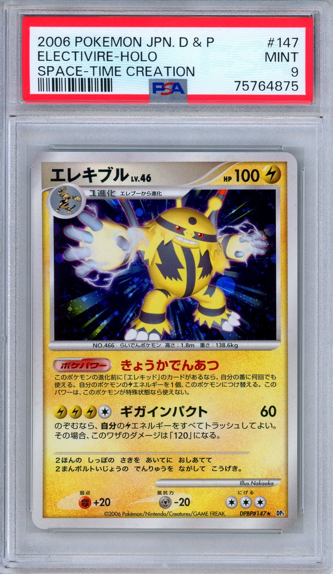 PSA 9 Electivire DPBP 147 DP1 Space-Time Creation Holo Japanese