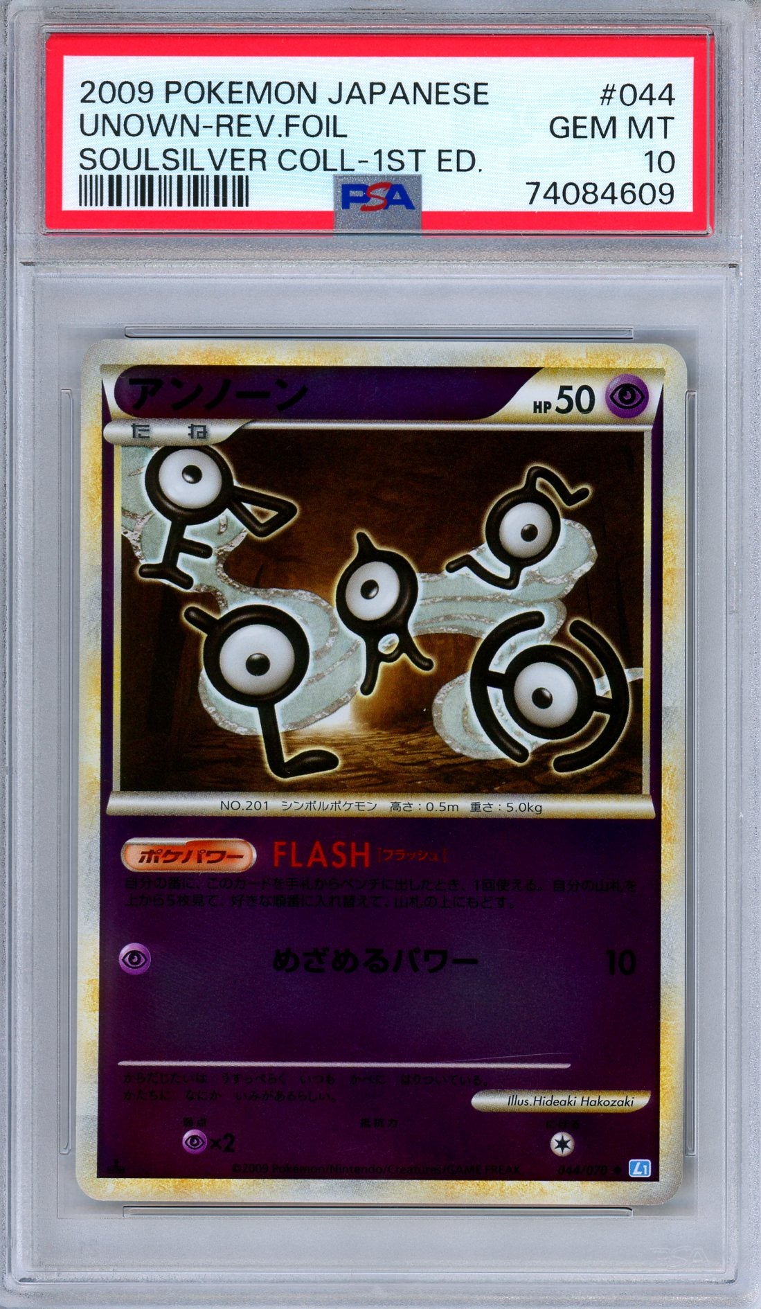 PSA 10 Unown 040/070 HeartGold Reverse Holo 1st Edition Japanese