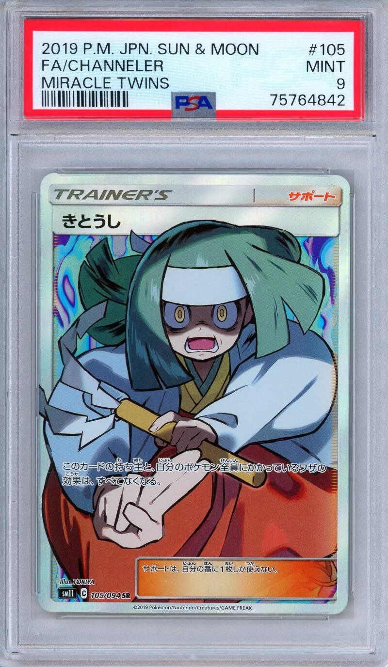 PSA 9 Channeler 105/094 Miracle Twins Full Art Japanese Pokemon | eBay