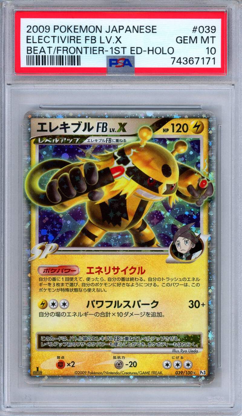 PSA 10 Electivire FB LV.X 039/100 Beat of the Frontier 1st Ed