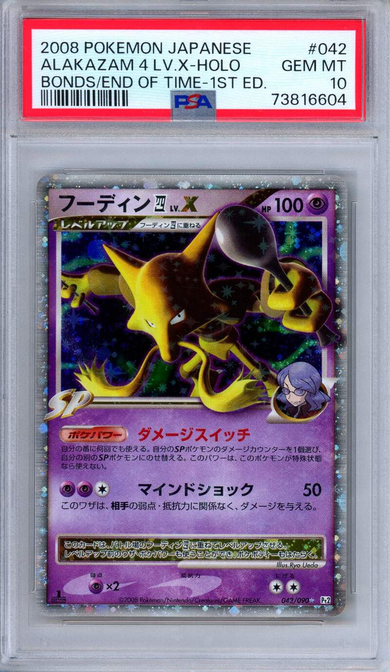 Mew Dragonite Alakazam ポケモンカード4枚英語版 s-l400.jpg