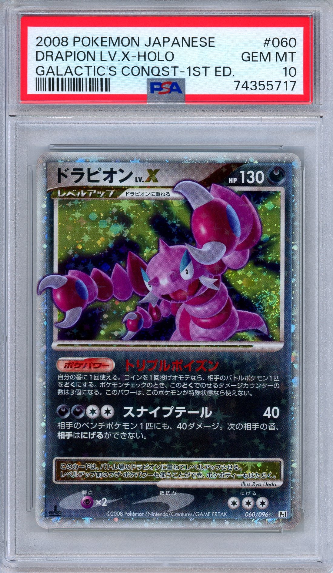 PSA 10 Gem Mint Dark Houndoom 2004 EX Team Rocket Returns