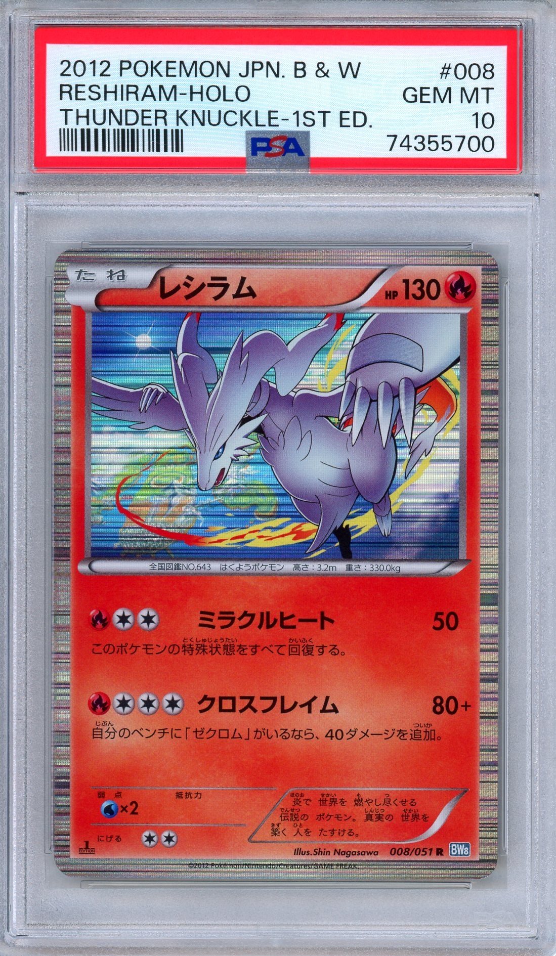 PSA 10 Reshiram 008/051 Thunder Knuckle Holo 1st Edition