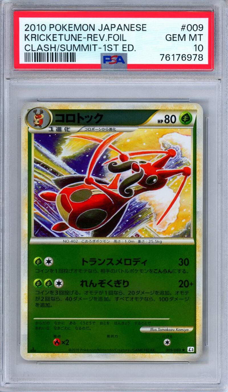 pokemon japanese cards value Pokemon Card Japanese Minccino 077/086 sv11B C TCG — ToysOneJapan
