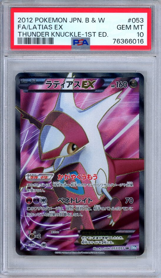 PSA9 ヒトカゲ　プリズム　シールダス PSA9 ヒトカゲ プリズム シールダス s-l1200.jpg