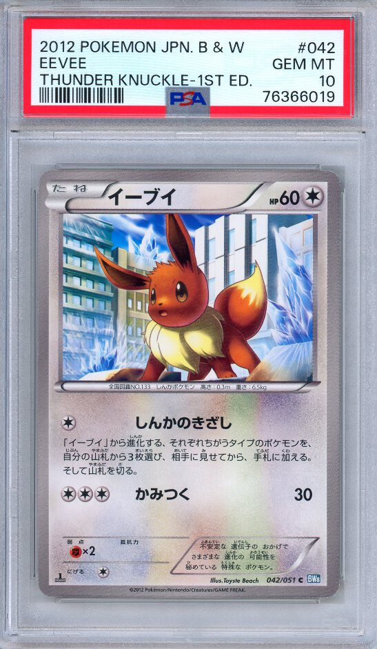 PSA 10 Eevee 042/051 Thunder Knuckle 1st Edition Japanese Pokemon
