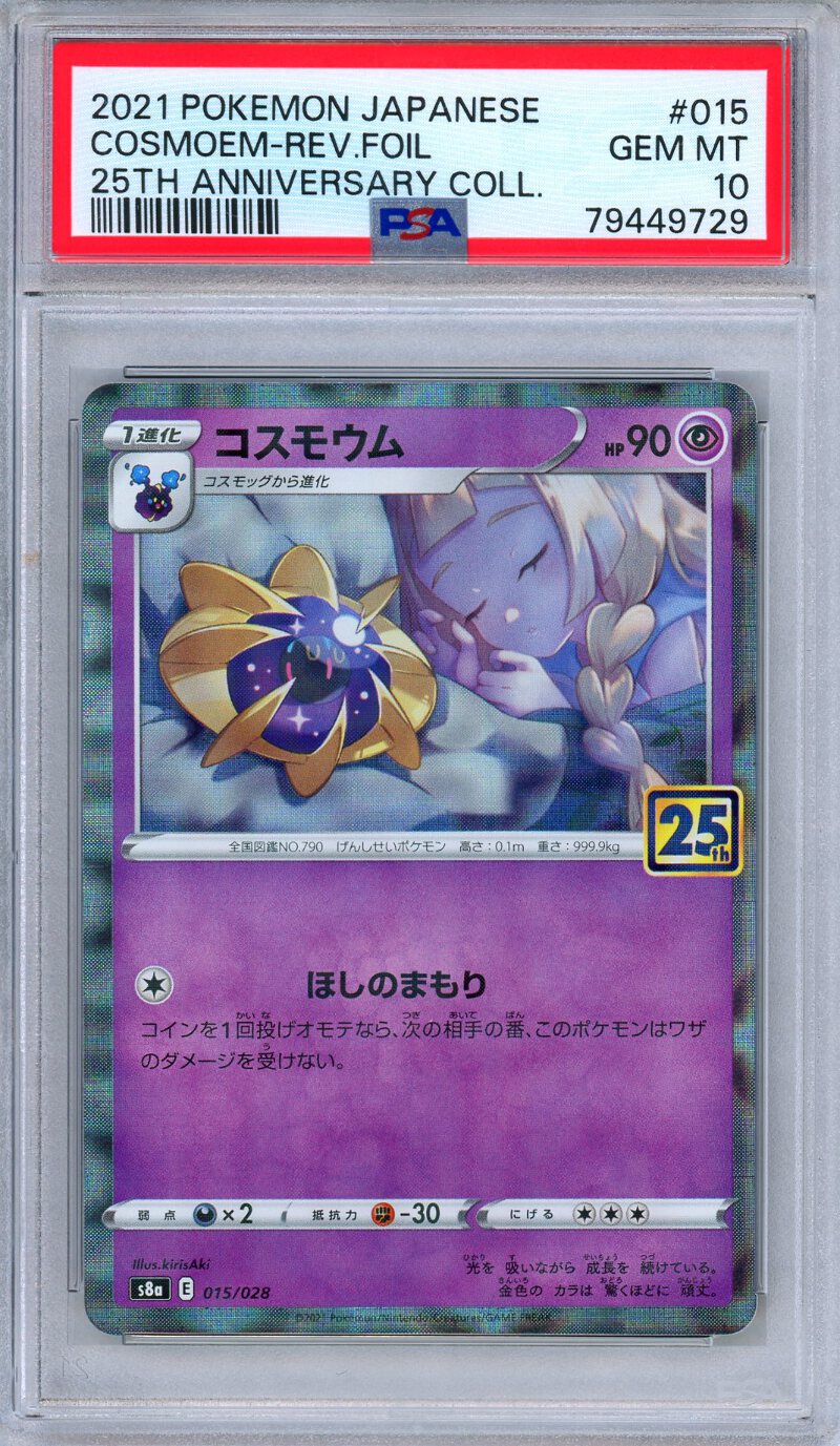 PSA 10 Cosmoem 015/028 25th Anniversary Reverse Holo Japanese