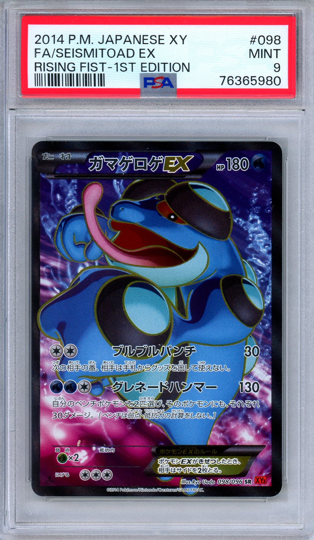 PSA9 ガマゲロゲ AR Pokemon Seismitoad Seismitoad - SV03: Obsidian Flames - Pokemon - TCGplayer.com