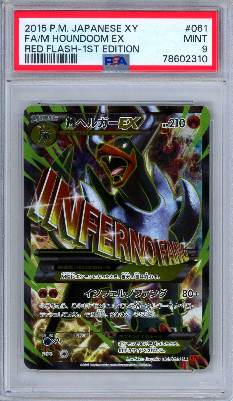 PSA 9 M Houndoom EX 061/059 Red Flash 1st Edition Japanese
