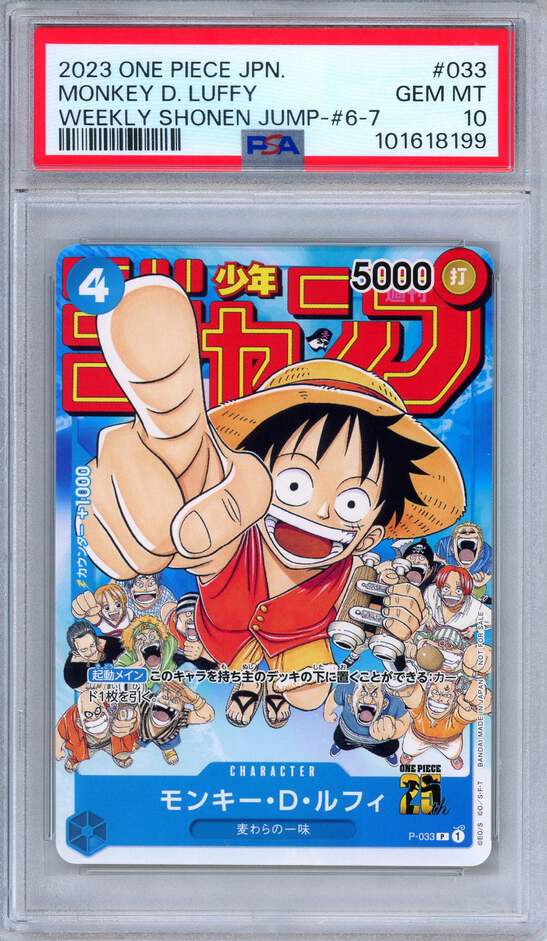 【PSA10】モンキー D ルフィ ジャンプ プロモ 033 LUFFY PSA 10 Monkey D. Luffy P-033 Weekly Shonene Jump Promo One Piece