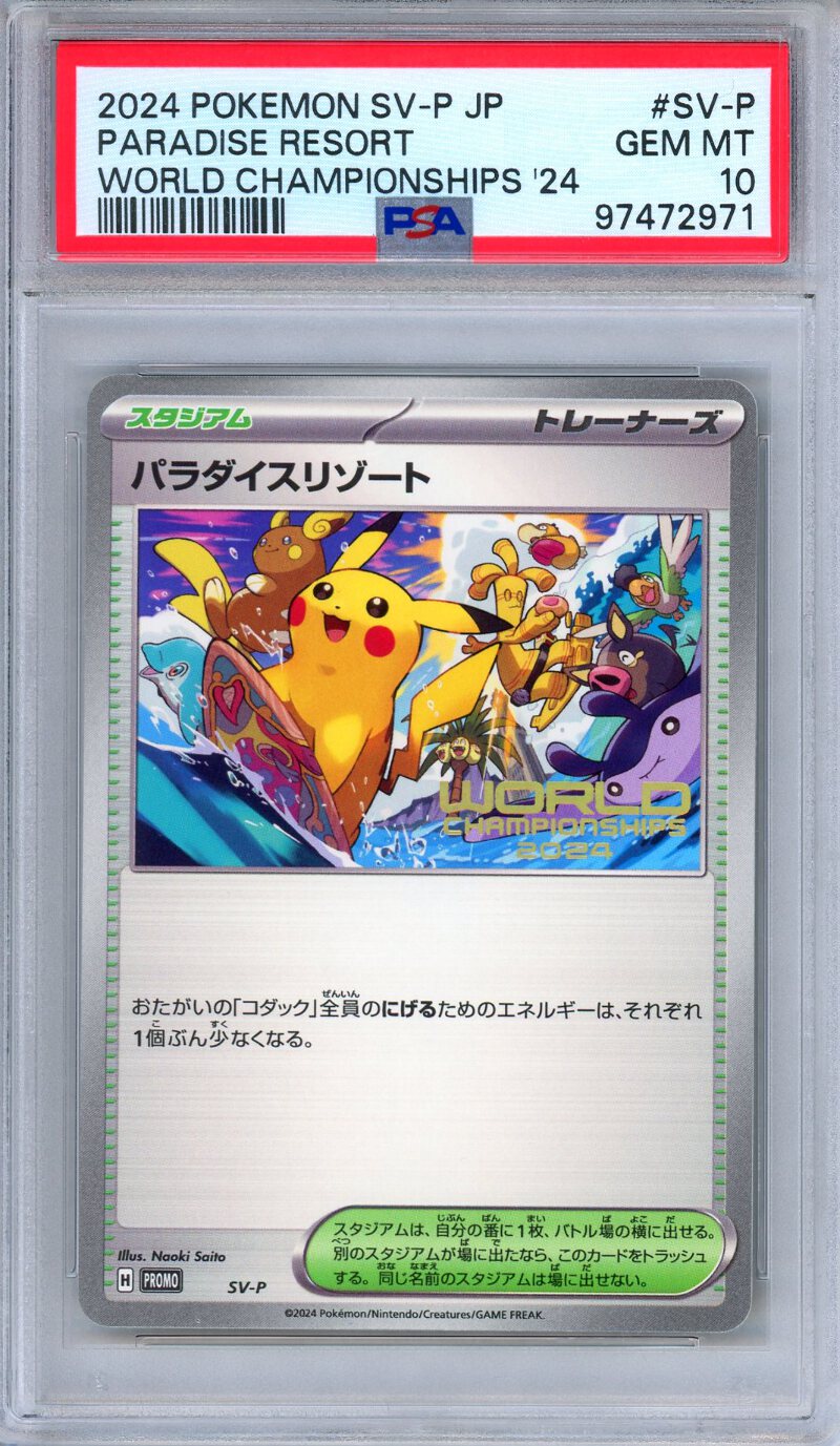 わ*ん様 ポケモンカード PSA10 パラダイスリゾート 2024 PSA 10 Paradise Resort SV-P World Championship 2024 Japanese