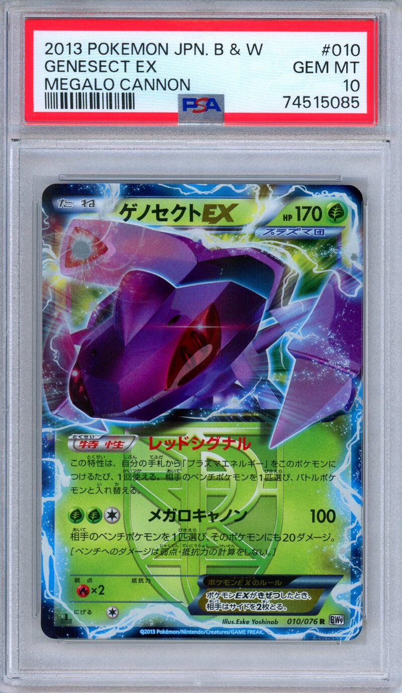 PSA 10 Genesect EX 010/076 Megalo Cannon 1st Edition Japanese