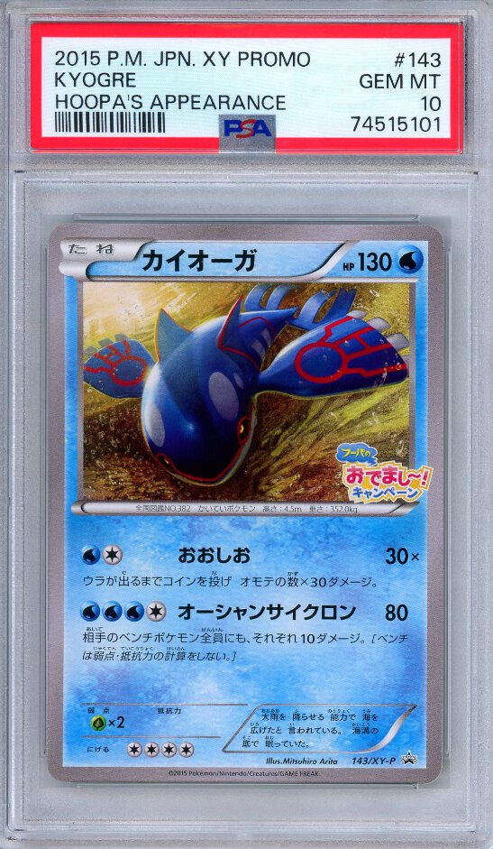 フェアリーエネルギー PSA XY-P PROMO 3949.png?width=547&etag=