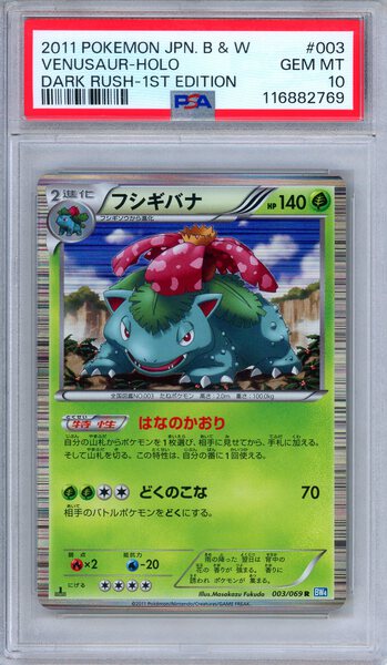 PSA 10 Venusaur 003/069 Dark Rush Holo Rare 1st Edition