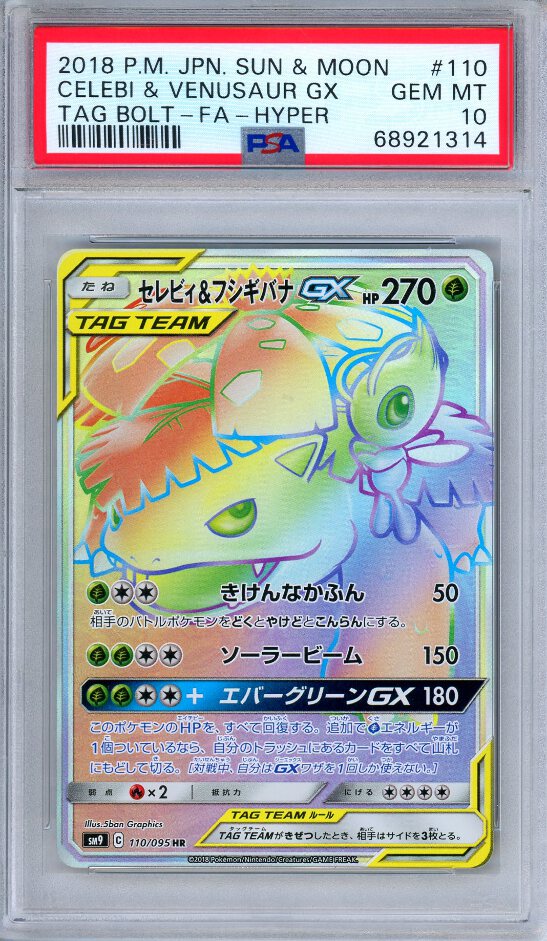 PSA 10 Celebi Venusaur GX 110/095 Tag Bolt SR Alternate Art