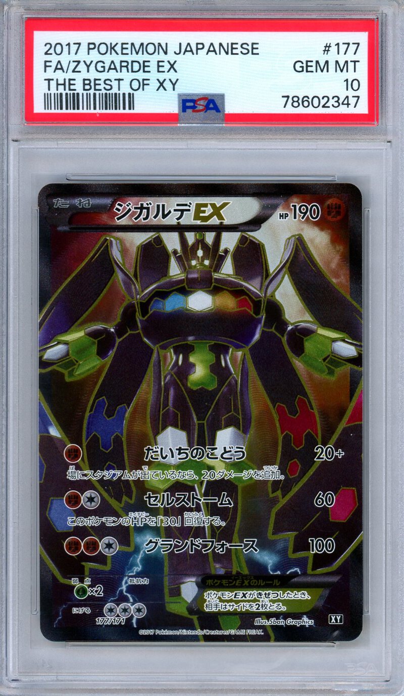PSA 10 Zygarde EX 177/171 The Best of XY Full Art Secret