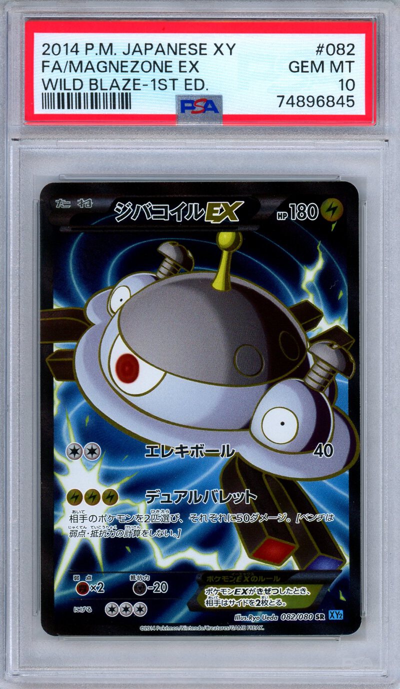 PSA 10 Magnezone EX 082/080 Wild Blaze Full Art 1st Ed. Japanese