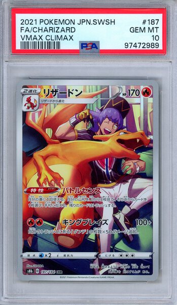 ポケモンカードゲーム Charizard CHR PSA10 ポケモンカードゲーム Charizard CHR PSA10 PSA 10 💎 Charizard