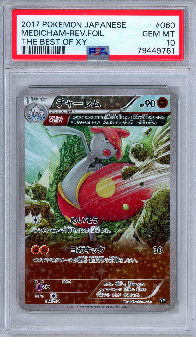 PSA 10 Medicham 060/171 The Best of XY Reverse Holo Japanese