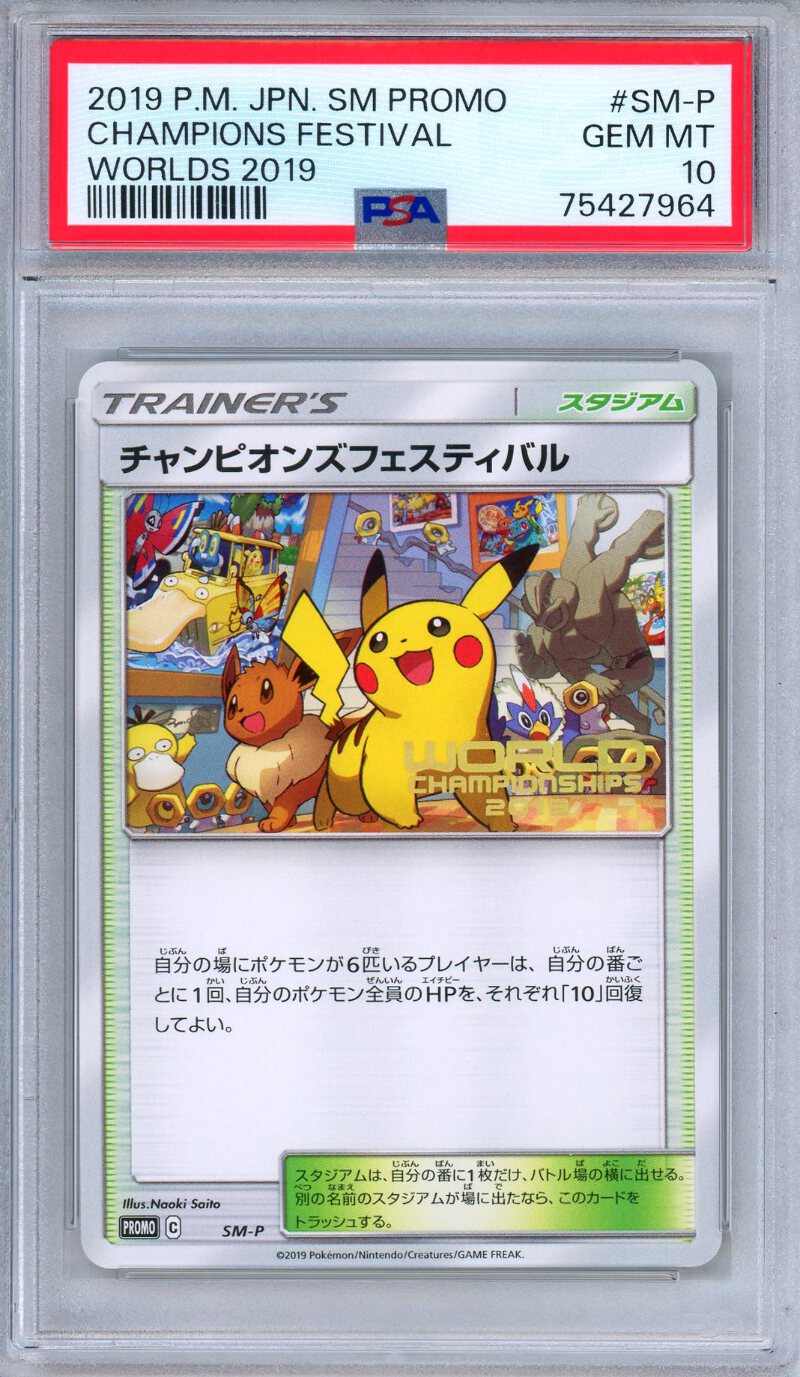 PSA 10 Champions Festival SM-P 2019 World Champions Promo