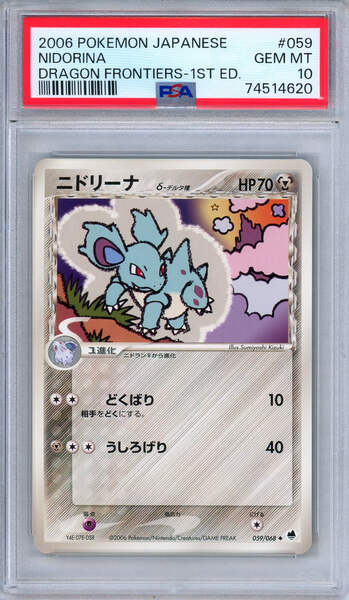 アメリカ購入品 Nidorina 4216_0.jpeg?etag=