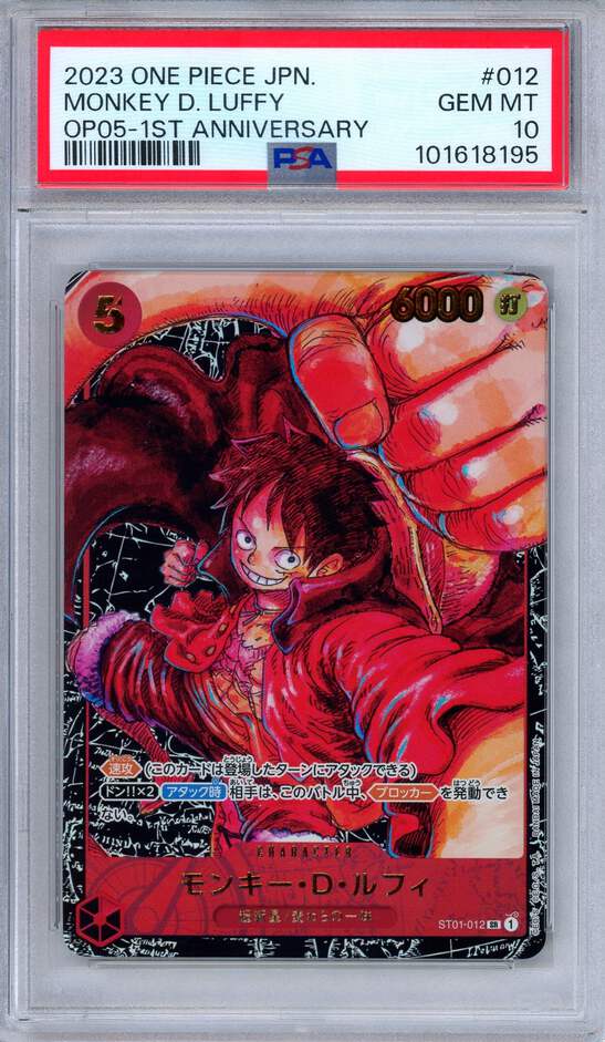 ルフィ 1st anniversary winner PSA10 PSA 10 Monkey D. Luffy ST10-006 1st Anniversary Set Promo