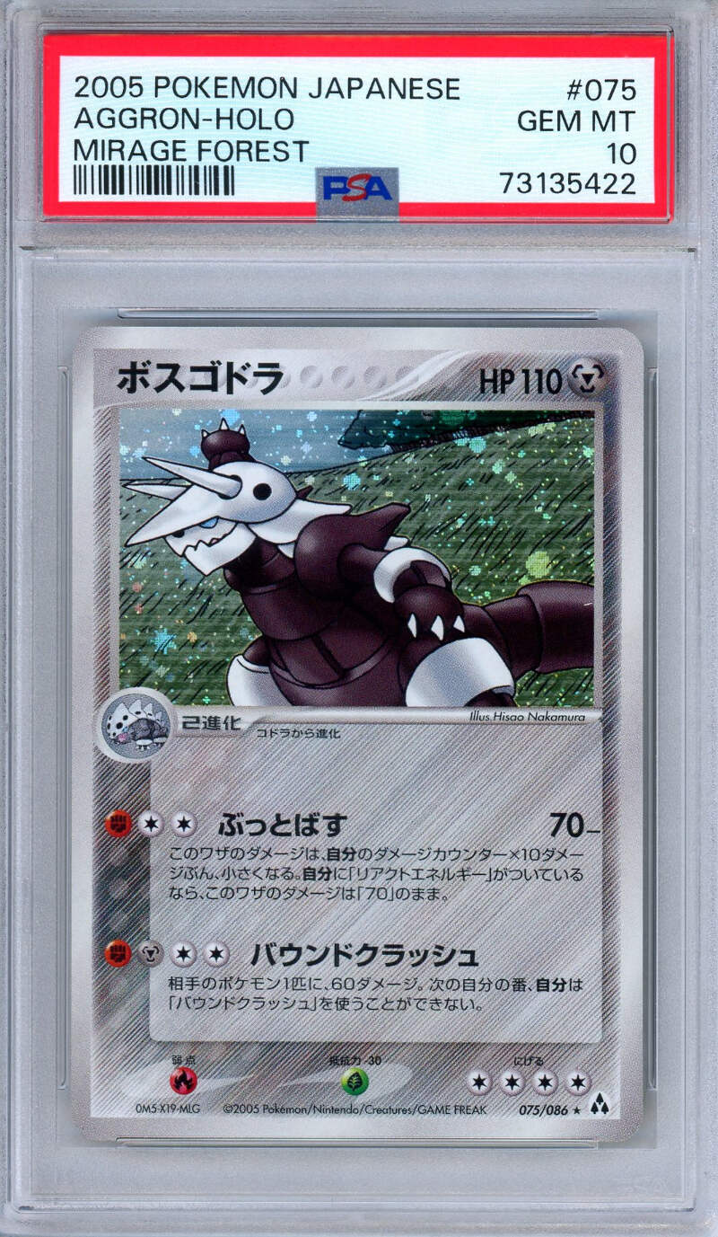 PSA 10 Aggron 075/086 Mirage Forest Holo Rare Japanese Pokemon | eBay