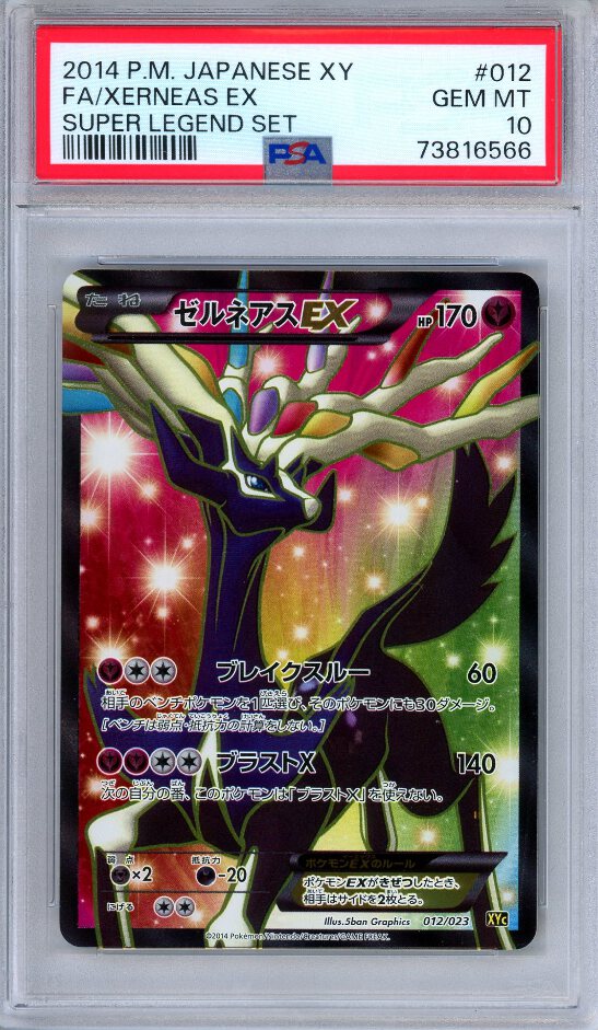 PSA 10 Xerneas EX 012/023 Super Legend Set Full Art Japanese