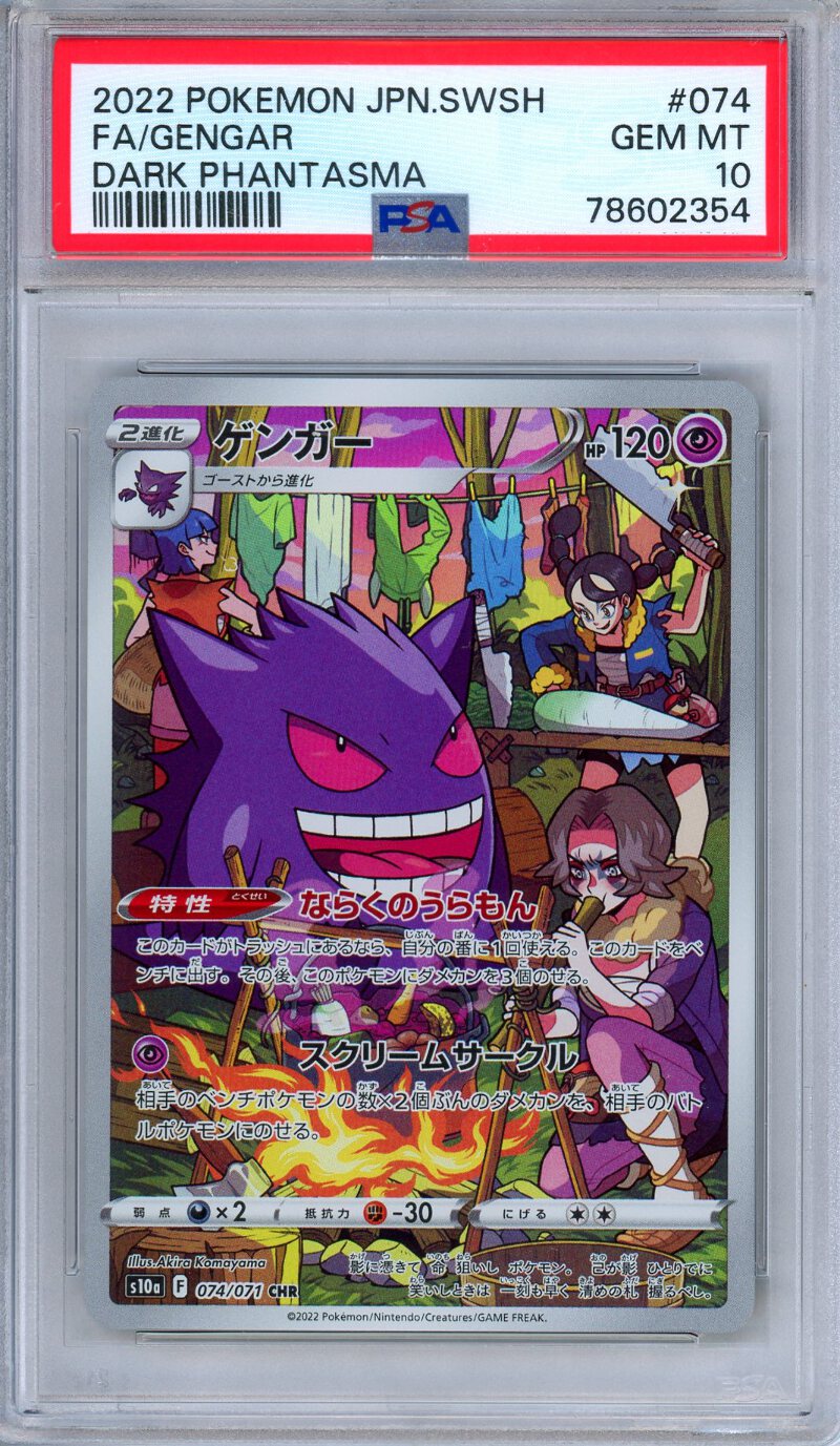 PSA 10 Gengar 074/071 Dark Phantasma Full Art CHR Japanese