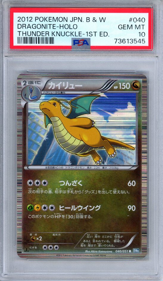 PSA 10 Dragonite 040/051 Thunder Knuckle Holo 1st Edition