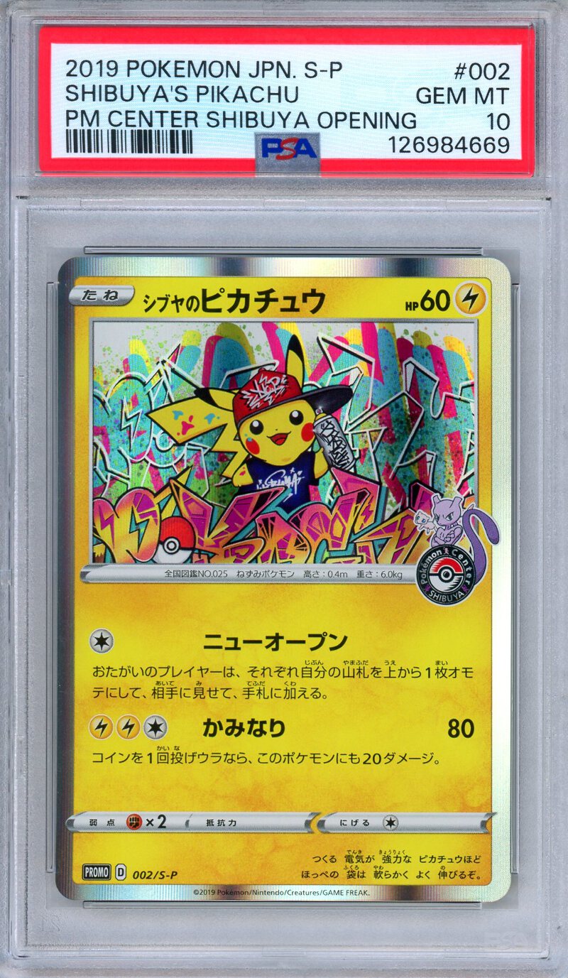 pokemon center shibuya pikachu card 002/SP this Pokmon does 20 damage to itself. My POP 1 Perfect 10