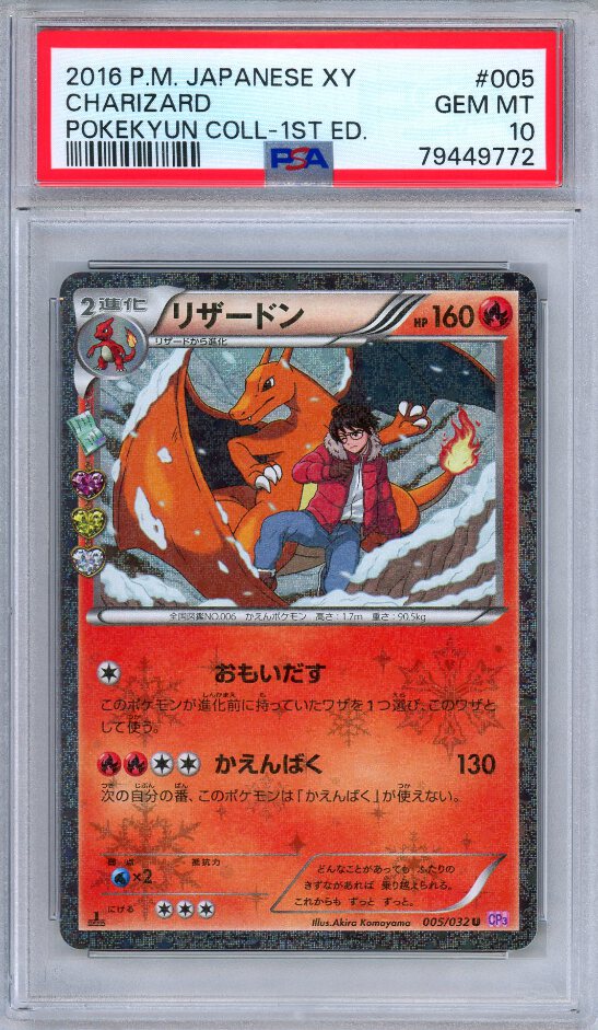 PSA 10 Charizard 005/032 Pokekyun Collection 1st Edition Japanese
