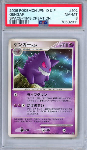 PSA 8 Gengar DPBP 102 DP1 Space-Time Creation Rare Japanese