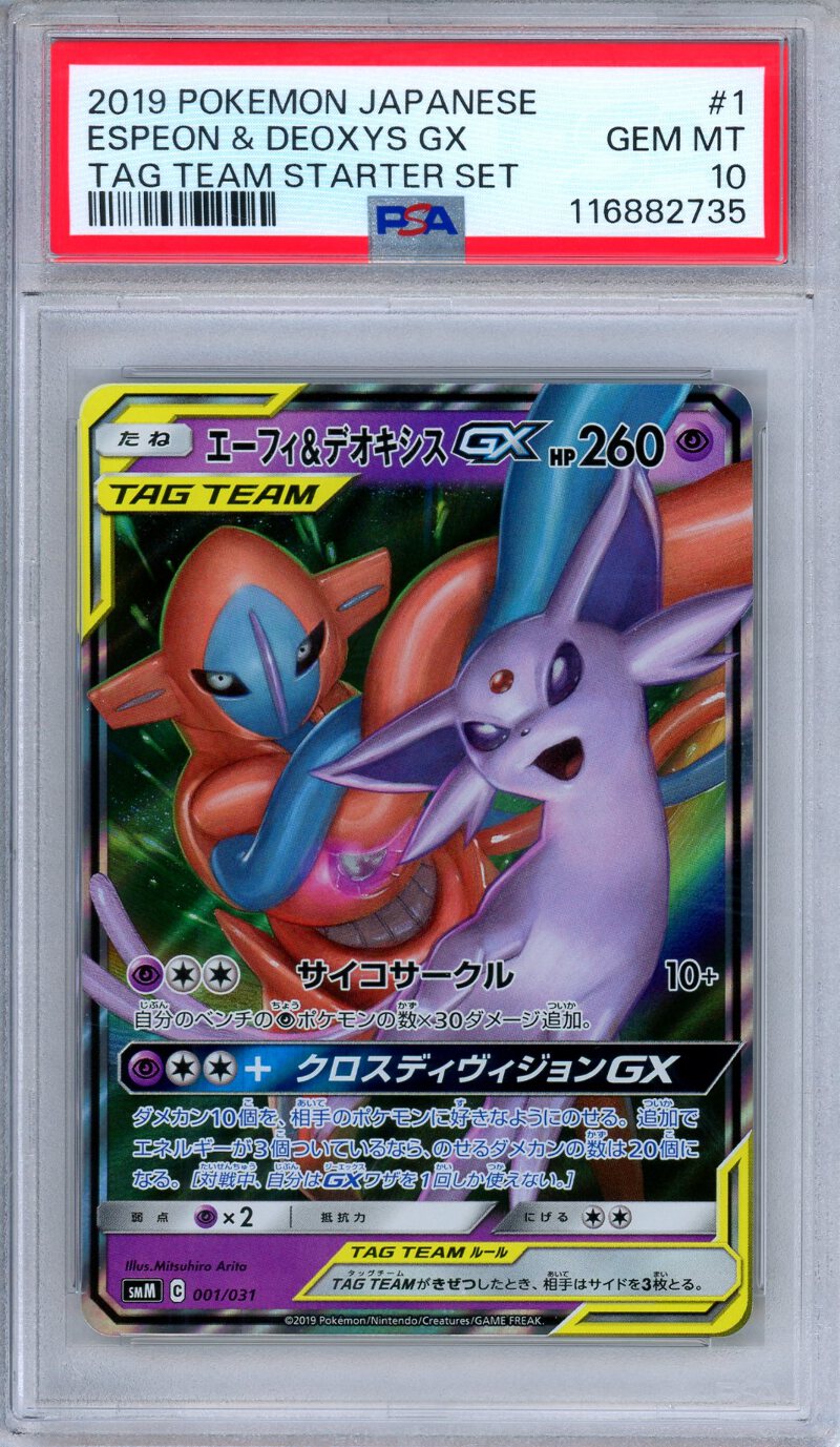 PSA 10 Espeon Deoxys GX 001/031 Tag Team Starter Set
