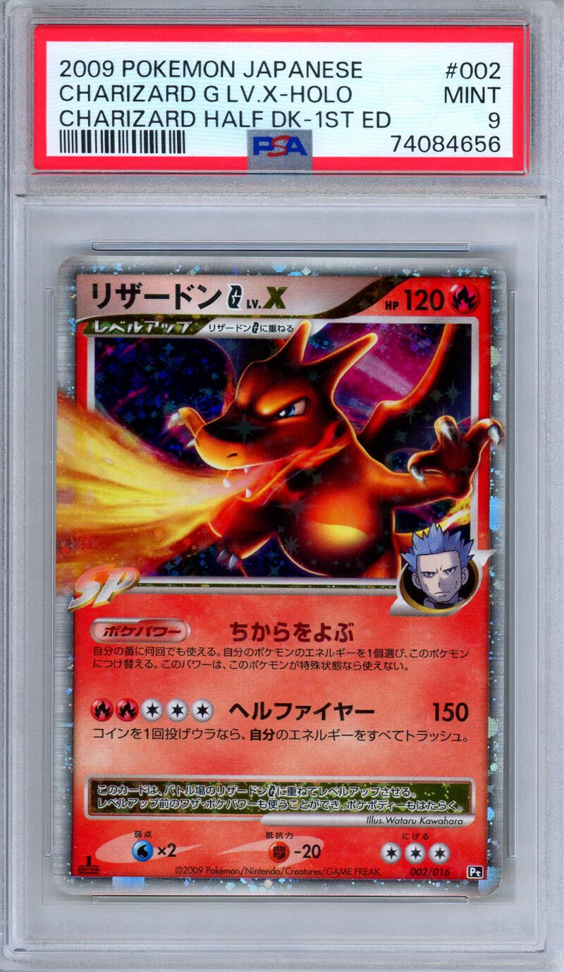 リザードンG LV.X 002/016／Charizard Team Ginga PSA 9 Charizard G LV.X 002/016 Charizard Half Deck Holo Japanese