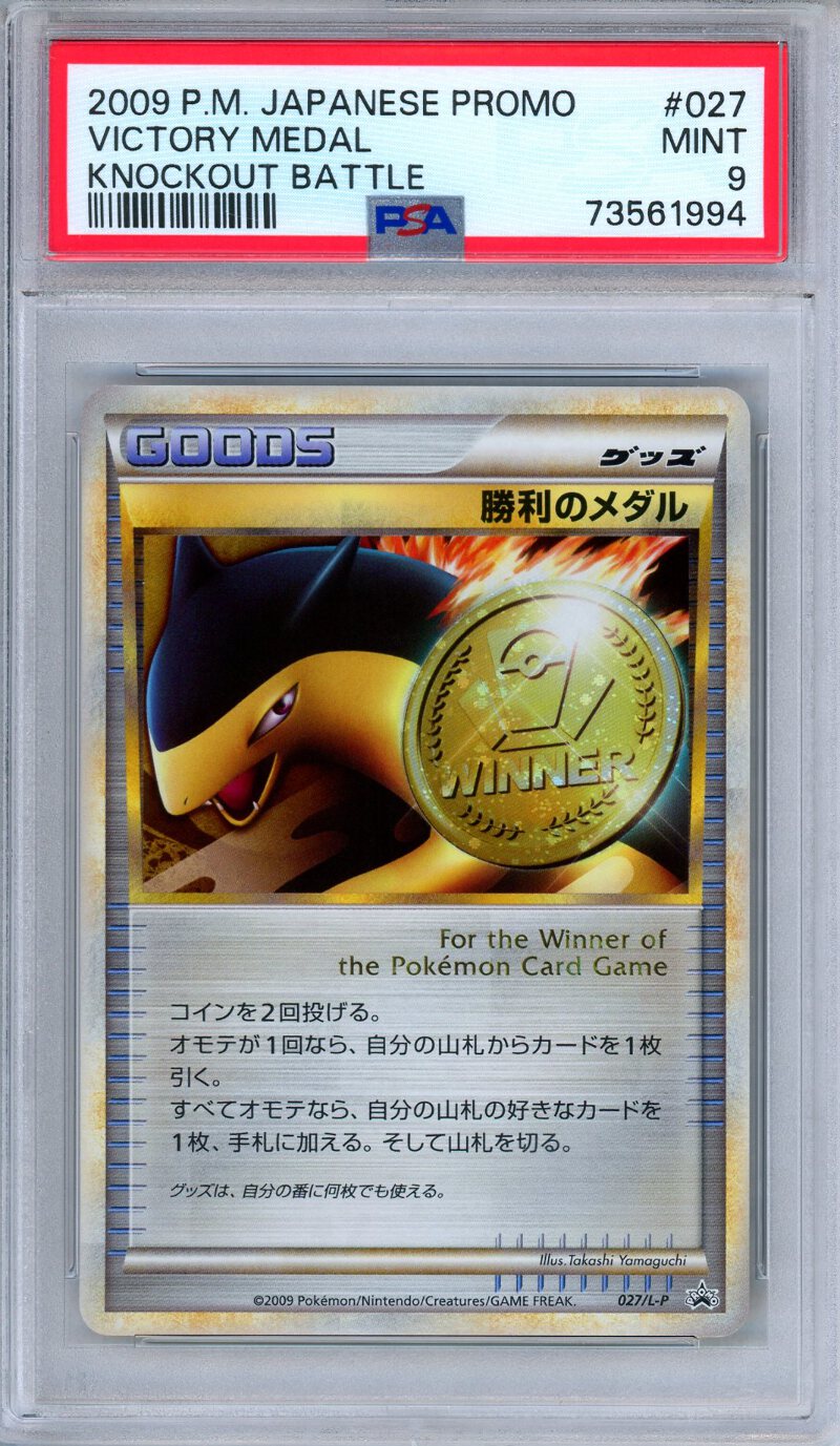 PSA 9 Victory Medal 027/L-P Knockout Battle Prize Promo Japanese