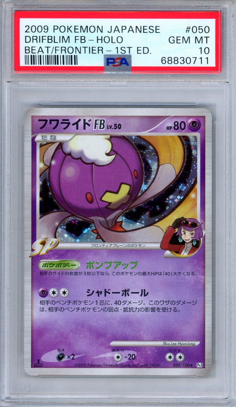 ス*ド様 ポケモンカード FAZCaitlin PSA 10 #080 4387.png?width=800&etag=